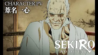 YouTube影片, 內容是SEKIRO: NO DEFEAT 的 「 葦名一心 」角色宣傳影片