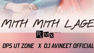 dj aj babu mith mith lage maya ke bani ut dps ut zone present 