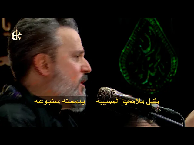 يا ملائكة السما | الرادود باسم الكربلائي