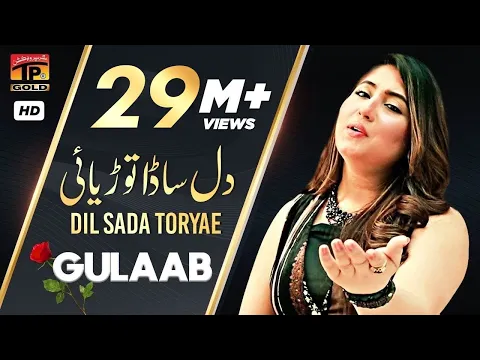 Download MP3 Gulaab | Dil Sada Toryae | Latest Punjabi Songs | TP Gold