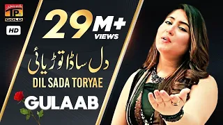 gulaab dil sada toryae latest punjabi songs tp gold