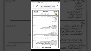 سئله اجتماعيات صف الثاني متوسط نهايه السنه 