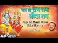 Download Lagu Jap Le Ram Ram Sita Rama |  Nitin Mukesh| |  [Full Song] - Char Dham