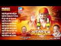 Download Lagu Sai Meri Pooja | Shailendra Bharti | Sai Dhun | Part 02 | Bhakti Geet | HD