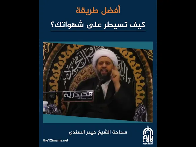 كيف تسيطر على شهواتك؟.. هذه أفضل طريقة