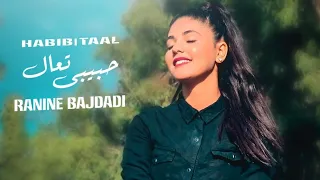 حبيبي تعال   رنين بجدادي                                                 دندنها