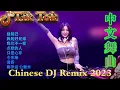 Download Lagu 你的样子 《最佳中国 DJ 音乐》2023夜店舞曲 重低音, 精选歌曲 超好听 🎶 最好的音樂Chinese DJ remix🎵Hot Tiktok Douyin Dj抖音版2023