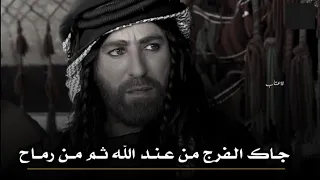 تصميم نار عيال وهدان رماح يفك عمه من الشيخ عبيد بعد ماغدر فيه 