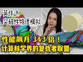 Download Lagu 英伟达｜突破性物理模拟｜无穿透接触