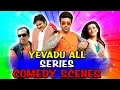 Lagu Yevadu All Series Comedy Scenes (Yevadu 1, 2 \u0026 3) | South Indian Hindi Dubbed Best Comedy Scenes