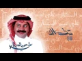 علي عبدالستار - تفداك (النسخة الأصلية)
