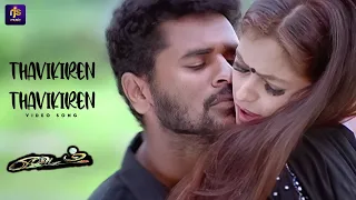 thavikiren thavikiren video song prabhu deva simran ilaiyaraaja rjs music 4k hd video song