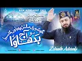 Download Lagu Manqabat Ghouse Azam 2022 | Aaj Badhawa | Zohaib Ashrafi