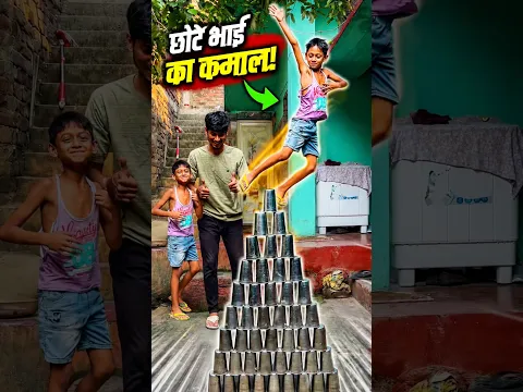 😱 इस बच्चे ने कर दिखाया नामुमकिन स्टंट! 🔥| #shorts #gamerhaideryt