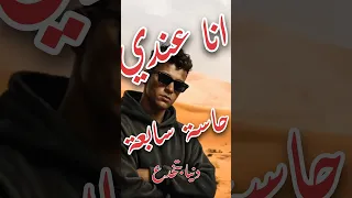 عصام صاصا   انا عندي حاسه سابعه   كله اتساوس واتكالب دندنها