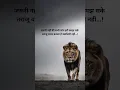 Download Lagu जरूरी नहीं की सभी लोग हमें समझ सके...! #motivation #attitude #quotes #trending #viralvideo #shorts