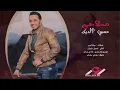 Hussein El Deek Mahlaki