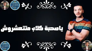 حالة واتس حودة بندق من مهرجان عملت بلوك لصحابي عشان سايقنها في غيابي لسا منزلش 