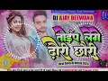 Download Lagu tolege Dori chhori remix song DJ AjAy debana