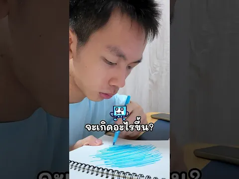 จะเกิดอะไรขึ้นถ้า"สีฟ้า"หายไปจากโลก..
