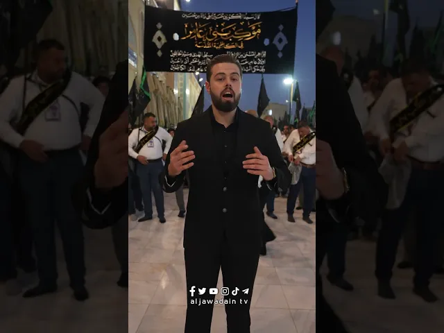 ⁣تقرير قناة الجوادين لمسيرة #عزاء_موكب_بني_عامر … تقديم: حيدر رائد