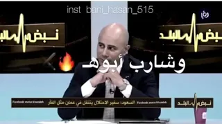 رد قبيلة بني حسن على سرائيل 