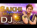 Download Lagu O Sakhi Marwad Jao Wo  DJ Song || New Gujarathi DJ Song 2021