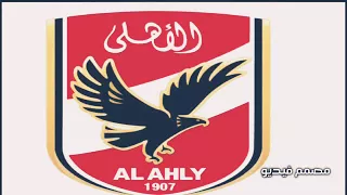 امير عيد انا الاهلي كامل 