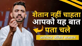  apostle ankit sajwan