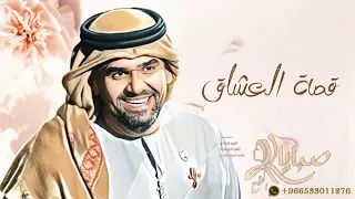 زفات      قصة العاشق   حسين الجسمي   باسم فاطمه حصري دندنها