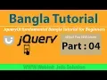 jQuery ui beginners Fundamentals tutorial with bangla-Jquery ui acordding Part - 04