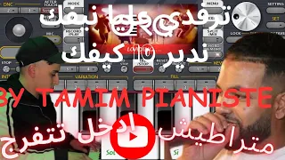 عزف اغنية الشاب سيسييو ترفدي عليا نيفك ندير 10كيفك على الاورجcheb Sisiyou Org 2024 