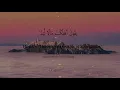 Download Lagu Surah Balad X 10 | Mishary Rashid Alafasy | beautiful recitation