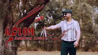 Ashkan Arab Golom اشکان عرب گلم OFFICIAL TRACK 2025 