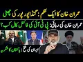 Download Lagu Exclusive Interview of Imran Riyaz Khan regarding  current Situation || Usman Choudhary