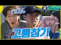 Download Lagu 지압판 #런닝맨