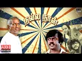 Download Lagu Nalla Naal Audio Jukebox | Tamil Movie Songs | Ilaiyaraaja | Vijayakanth | Thiagarajan | Nalini