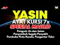 Download Lagu Surah Yasin \u0026 Ayat Kursi Pengusir Setan dan Penyembuh Segala Macam Penyakit, Ngaji Merdu | Alaa Aqel