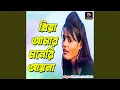 Download Lagu Priya Aamar Moneri Ayna