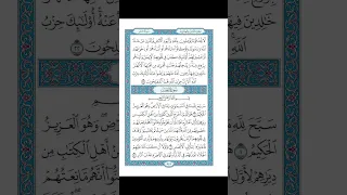 جزء قد سمع مشاري العفاسي 