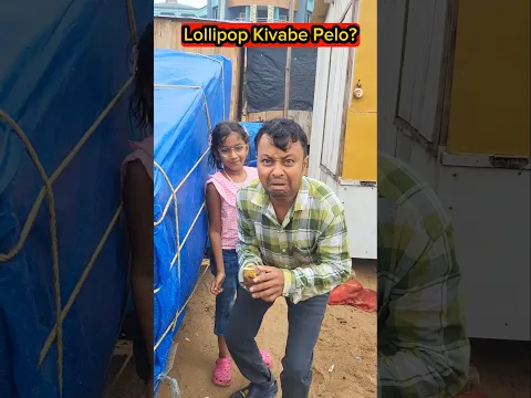 Lollipop🍭Kivabe Pelo?😝😜🤪 #shorts #viral #trending #funny #comedy #trishikarimpashorts