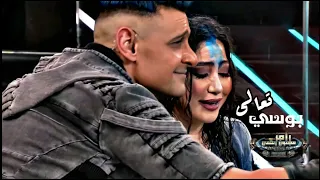 بوسي   تعالى   في برنامج رامز مجنون رسمي دندنها