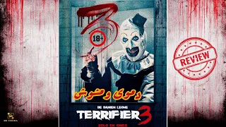 مراجعة فيلم Terrifier 3 