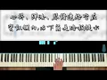 【Piano Cover】周杰倫 Jay Chou - 那天下雨了｜【太陽之子】專輯新歌｜高還原純鋼琴版｜高音質/附譜/歌詞