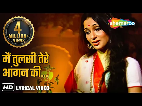 Download MP3 Main Tulsi Tere Aangan Ki (Lyrics)| मैं तुलसी तेरे आँगन की |Lata M |Main Tulsi Tere Aangan Ki (1978)