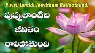 puvvu lantidi jeevitham with lyrics telugu christian songs