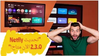 شرح تحديث Netfly V2 3 0 الجديد كيفية التحميل على التيلي بوكس التابلت والهاتف Netfly Xiawmi Tv 