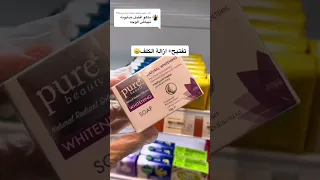 أفضل صابون لتفتيح البشرة سعره رخيص وفوائده جبارة 