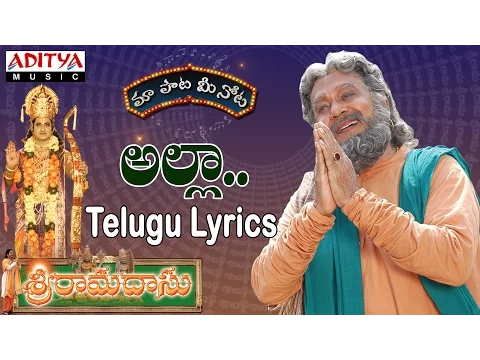 Download MP3 Allah Full Song With Telugu Lyrics ||\