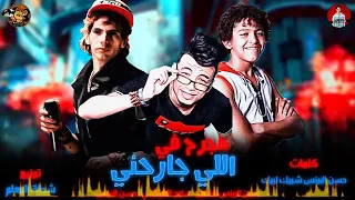 مهرجان هجرح في الي جرحني كلمات حسن البرنس شبيك لبيك      دندنها